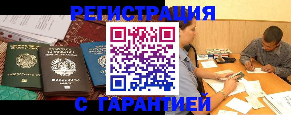 регистрация для дет. сада в Канске