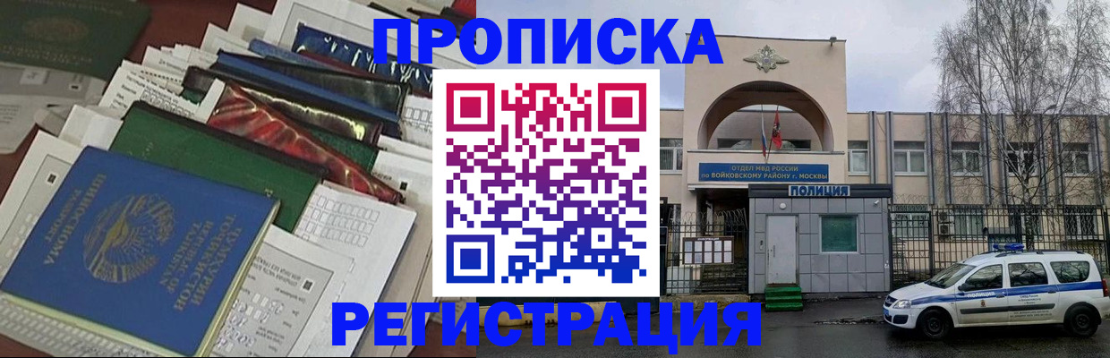 временная регистрация адрес в Канске