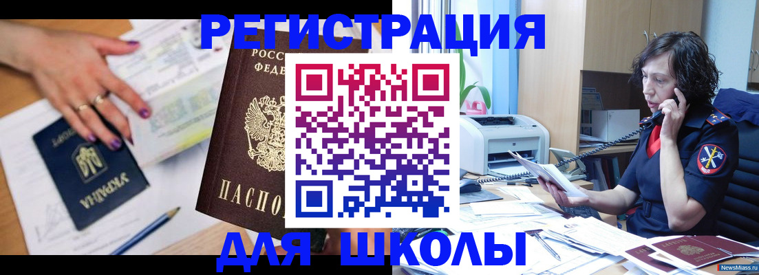 прописка поиск в Канске