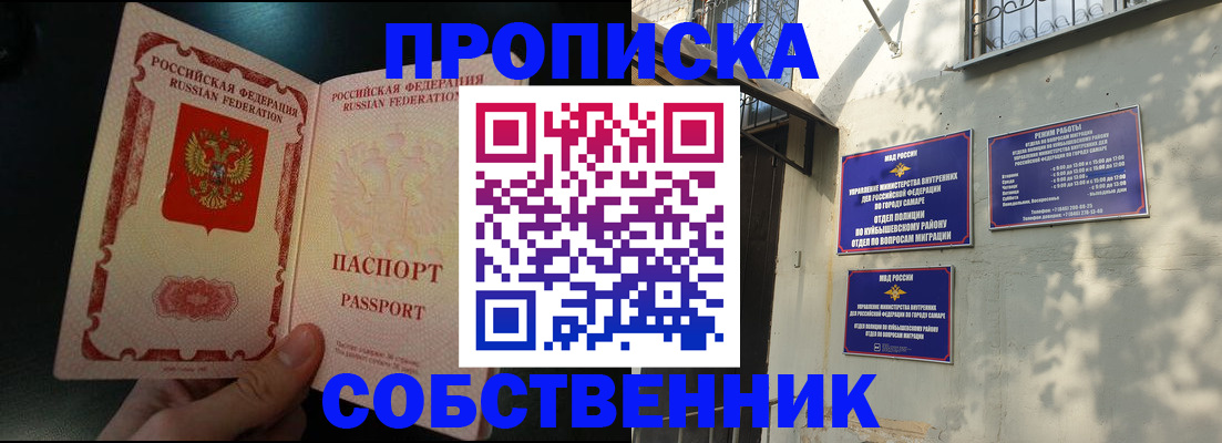 временная регистрация гарантия в Канске
